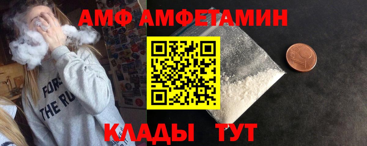 АМФ  Вход с VPN  Майский  АМФЕТАМИН Premium 