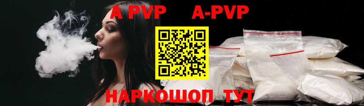 Alpha-PVP мука Майский