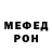 МЕФ кристаллы Henry Lom