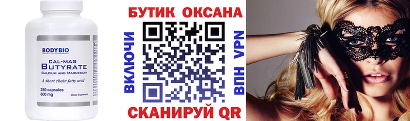 БУТИРАТ BDO 33%  хочу   Майский 