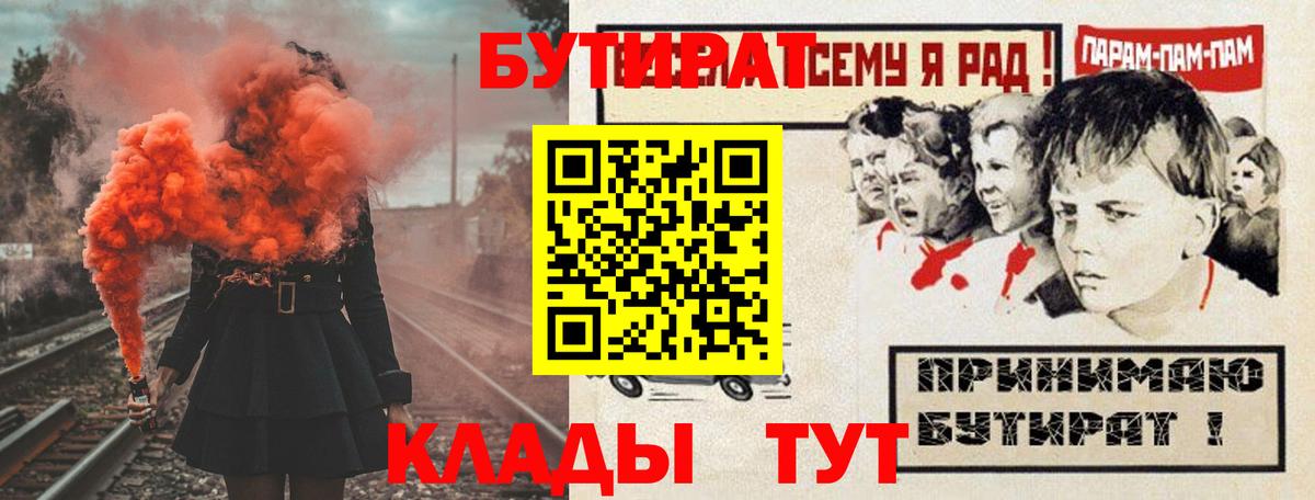 Майский  Бутират оксана  Бутират  Вход с VPN 