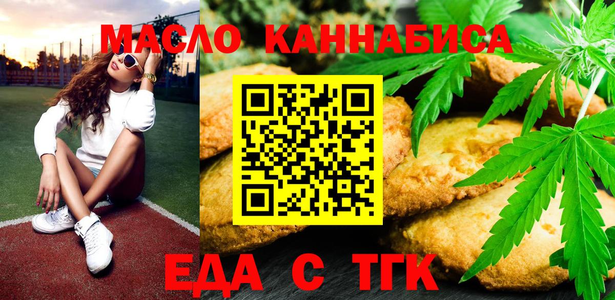 Майский  Cannafood конопля  Вход с VPN 