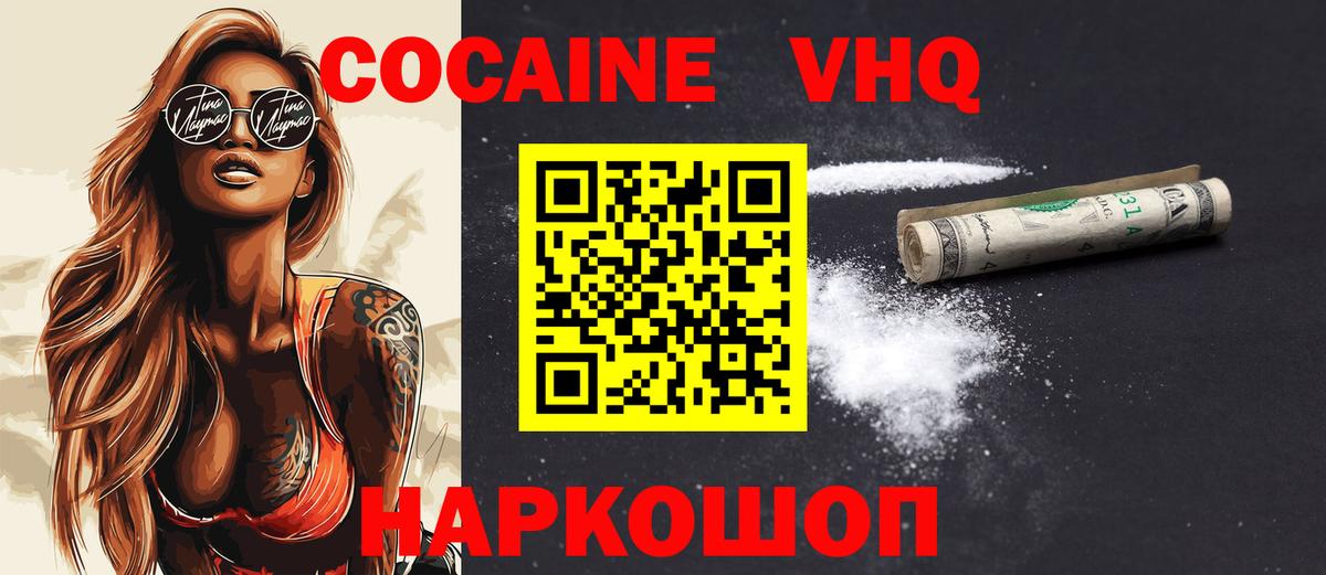 КОКАИН Эквадор  COCAIN Колумбийский  Вход с VPN  Майский 