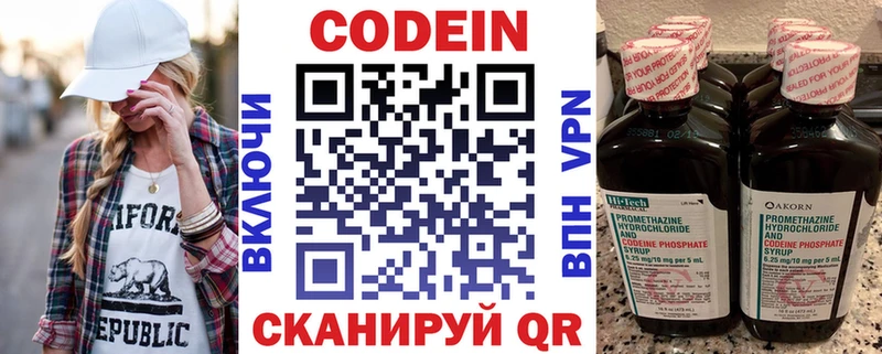 darknet клад  Майский  Кодеин напиток Lean (лин) 