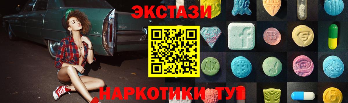 Майский  ЭКСТАЗИ Cube  ЭКСТАЗИ  где купить наркотик  Вход с VPN  Экстази XTC 