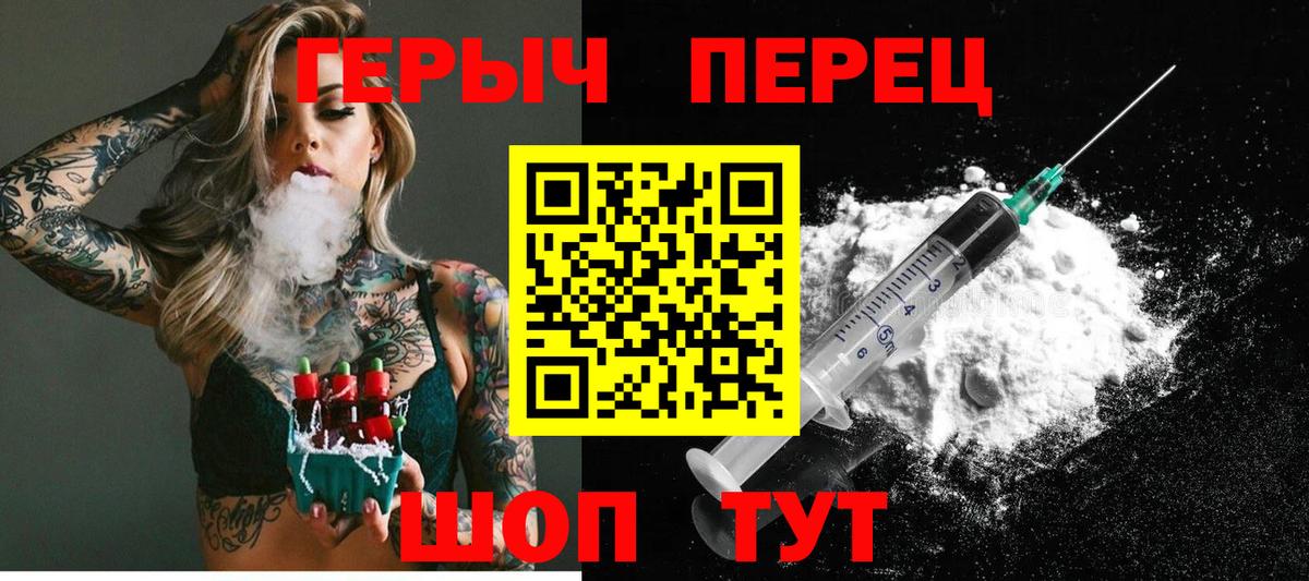 Героин хмурый Майский