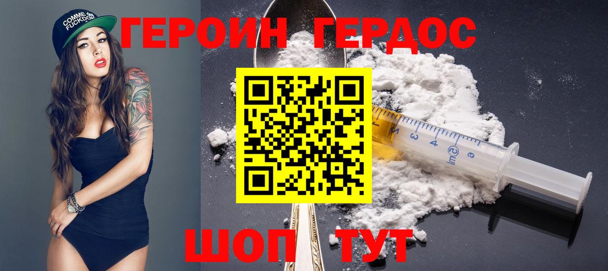 Майский  ГЕРОИН  Вход с VPN  ГЕРОИН Афган 