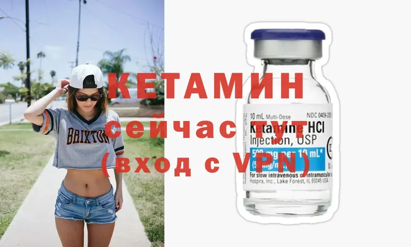 Кетамин ketamine  Майский 