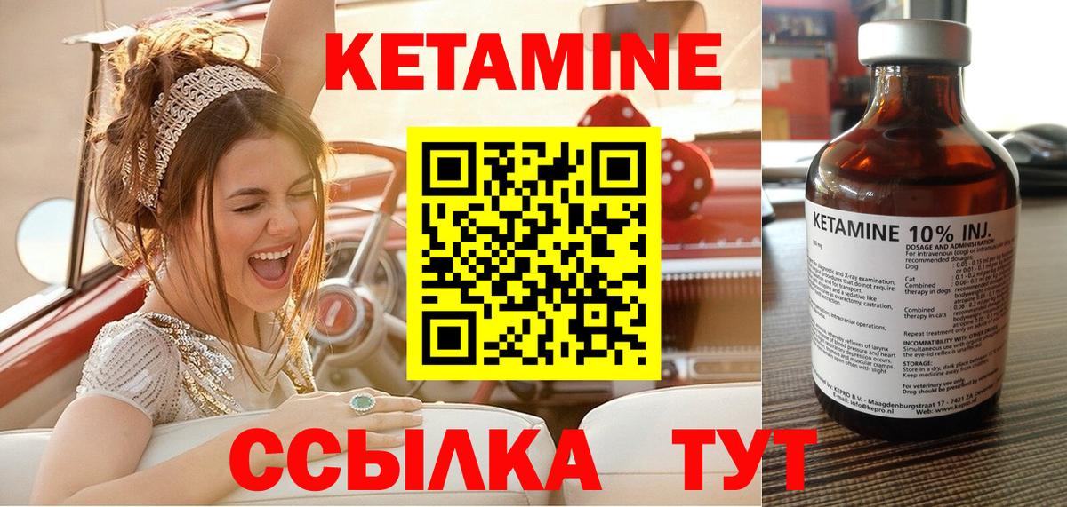 КЕТАМИН VHQ  Кетамин ketamine  Вход с VPN  Майский 