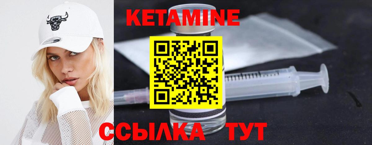 КЕТАМИН ketamine  сайты даркнета наркотические препараты  Майский  Кетамин VHQ  blacksprut ссылки 