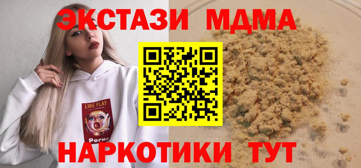 Майский  МДМА Molly  МДМА VHQ  Вход с VPN 