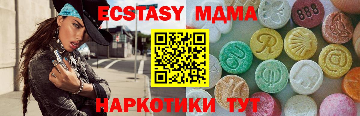 МДМА кристаллы  Майский  MDMA VHQ 