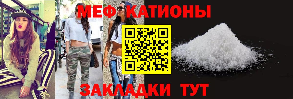 Мефедрон mephedrone  Мефедрон  Меф VHQ  Майский 