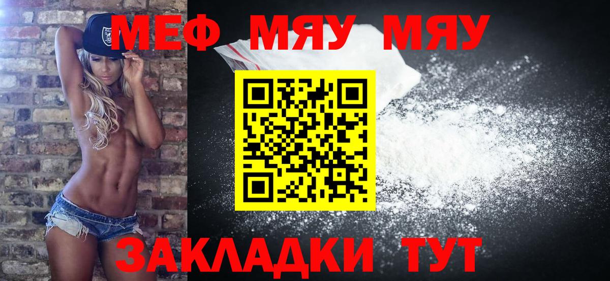 Мефедрон  Майский