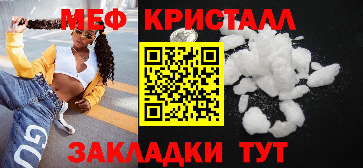 Меф мяу мяу мука Майский