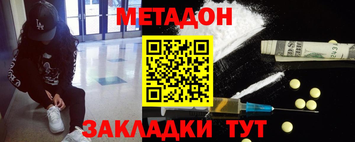 МЕТАДОН VHQ  Майский  Метадон мёд 