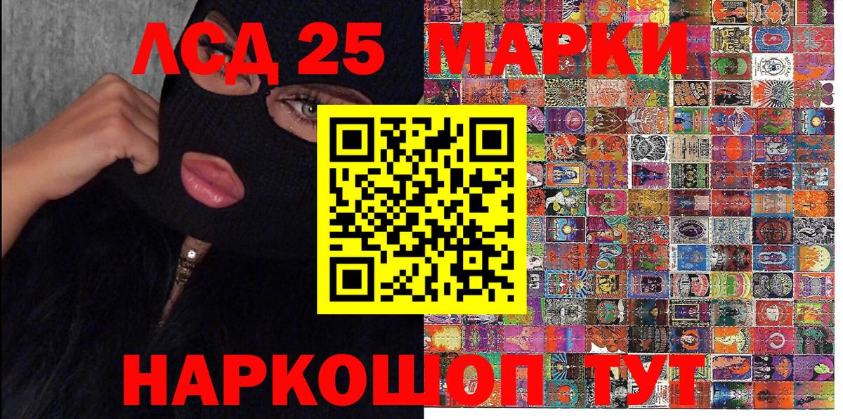Марки N-bome 1500мкг Майский