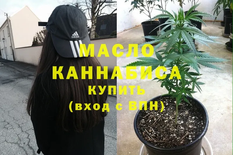 закладки  Майский  ТГК гашишное масло 