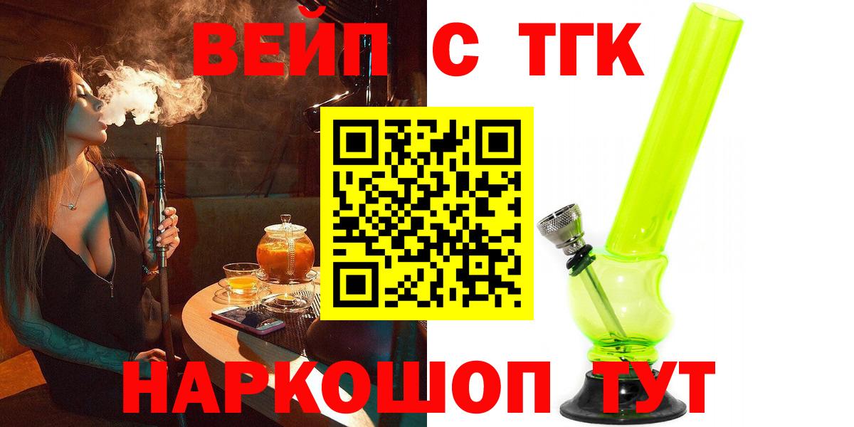 купить наркотики цена  Дистиллят ТГК вейп  Майский  ТГК Wax 