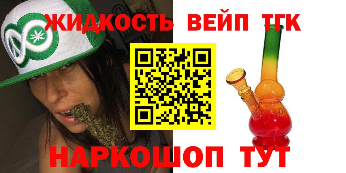 Дистиллят ТГК вейп Майский
