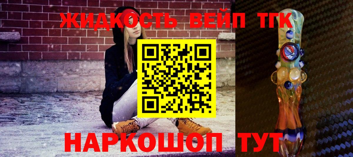 ТГК THC oil  Вход с VPN  Майский 